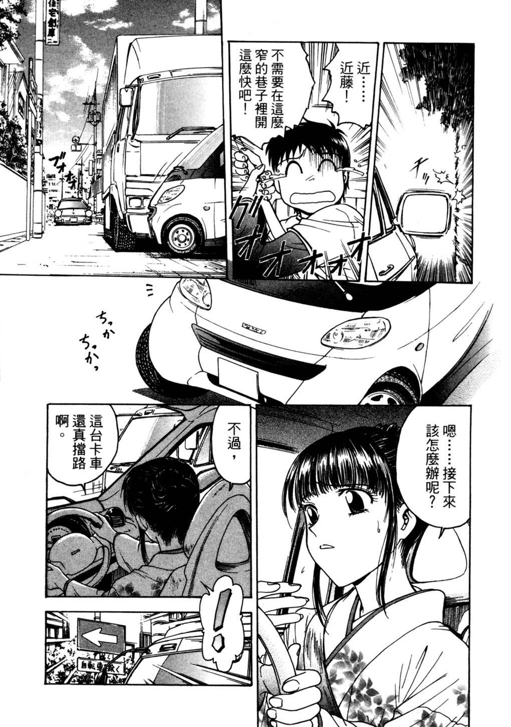 [Funabori Nariaki] Lips 2 | 唇色生香 2 [Chinese] page 12 full