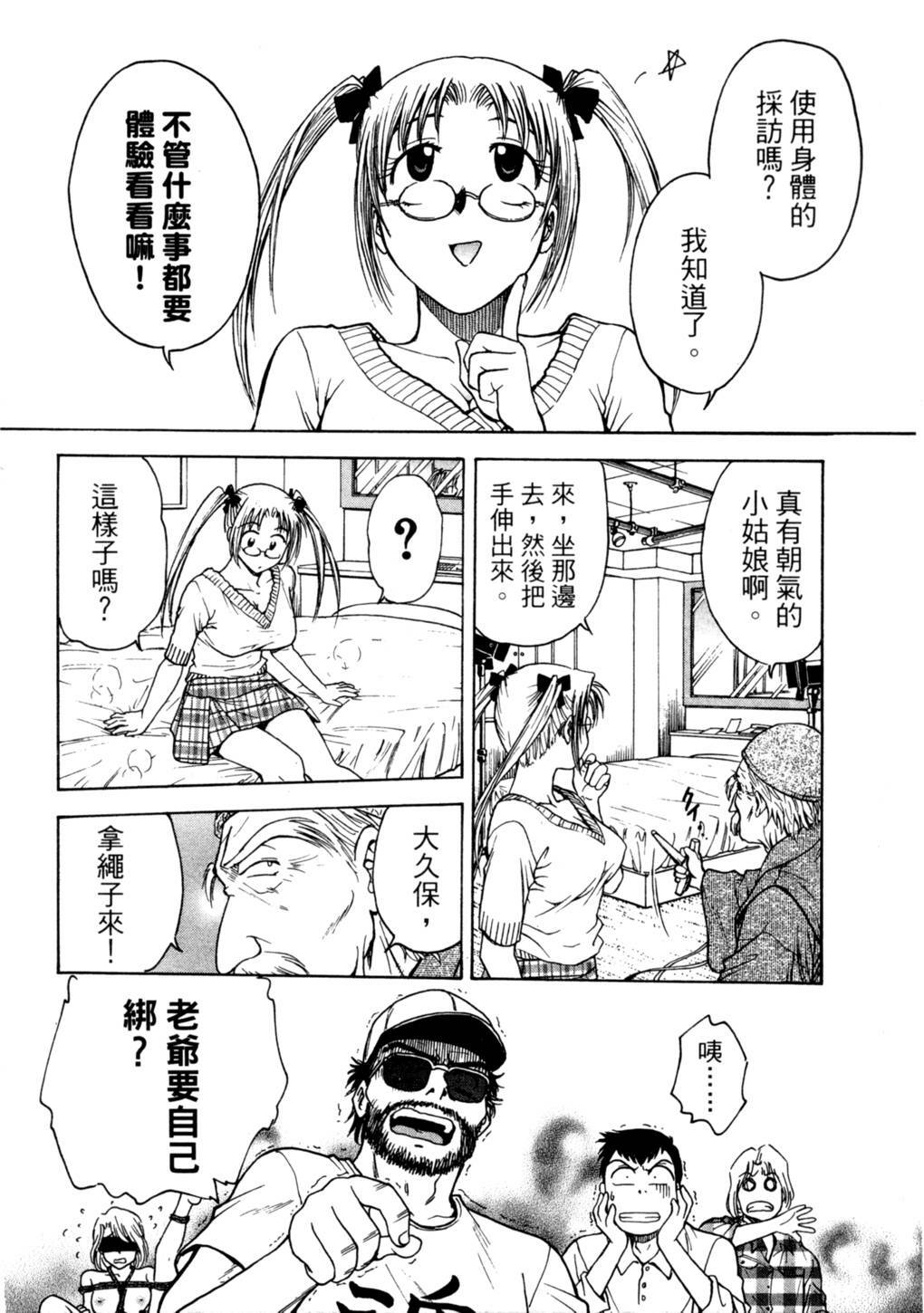 [Funabori Nariaki] Lips 2 | 唇色生香 2 [Chinese] page 120 full