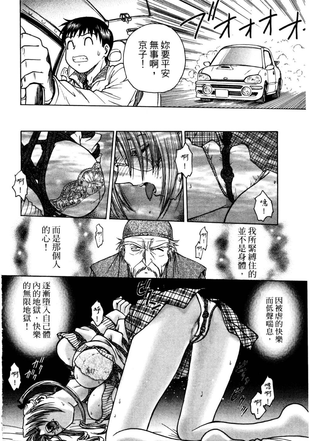 [Funabori Nariaki] Lips 2 | 唇色生香 2 [Chinese] page 124 full