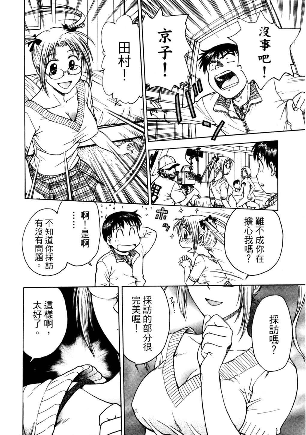 [Funabori Nariaki] Lips 2 | 唇色生香 2 [Chinese] page 127 full