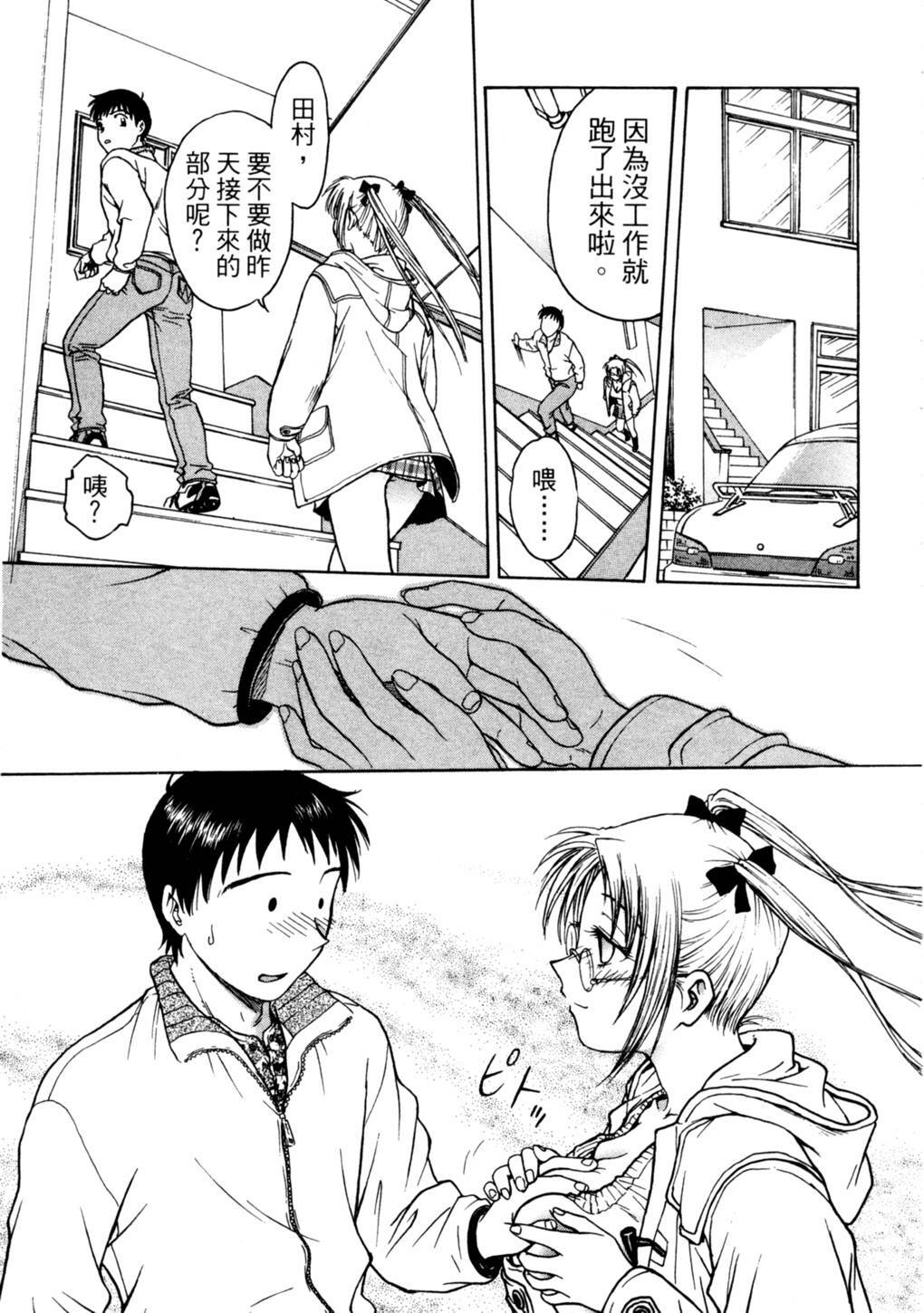[Funabori Nariaki] Lips 2 | 唇色生香 2 [Chinese] page 128 full