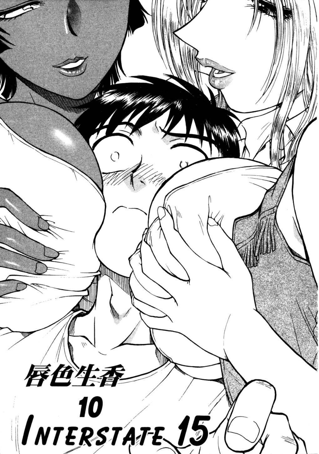 [Funabori Nariaki] Lips 2 | 唇色生香 2 [Chinese] page 130 full