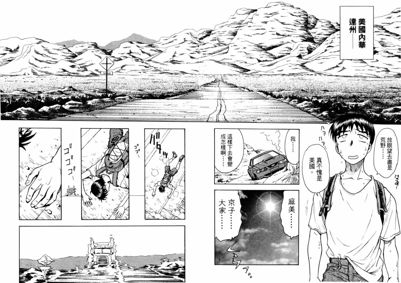 [Funabori Nariaki] Lips 2 | 唇色生香 2 [Chinese] page 131 full