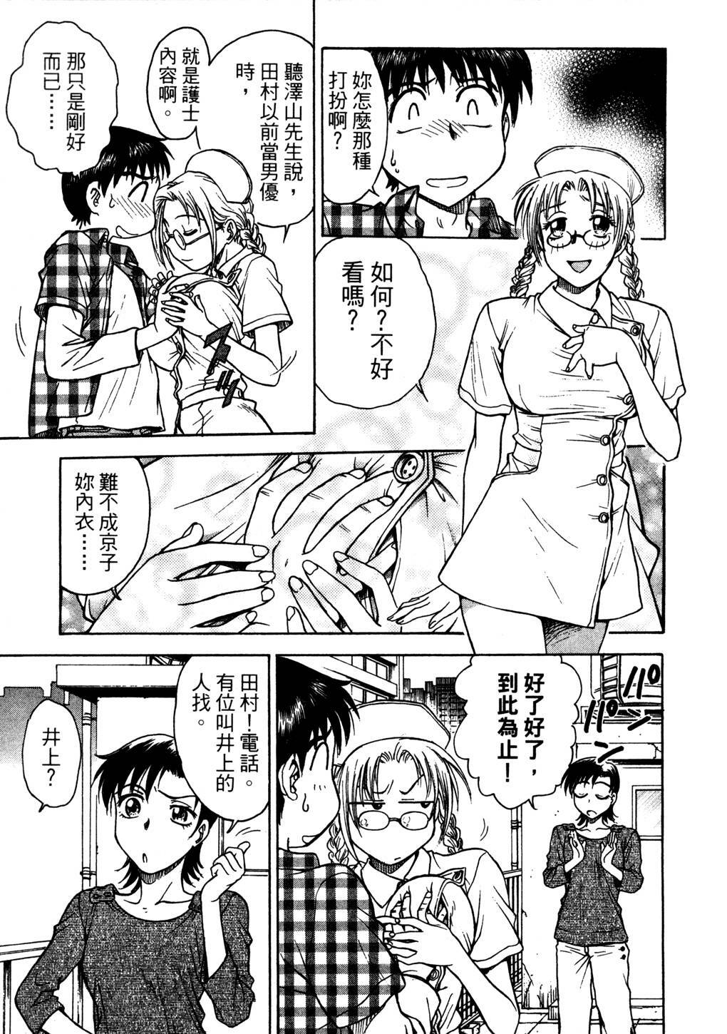 [Funabori Nariaki] Lips 2 | 唇色生香 2 [Chinese] page 133 full