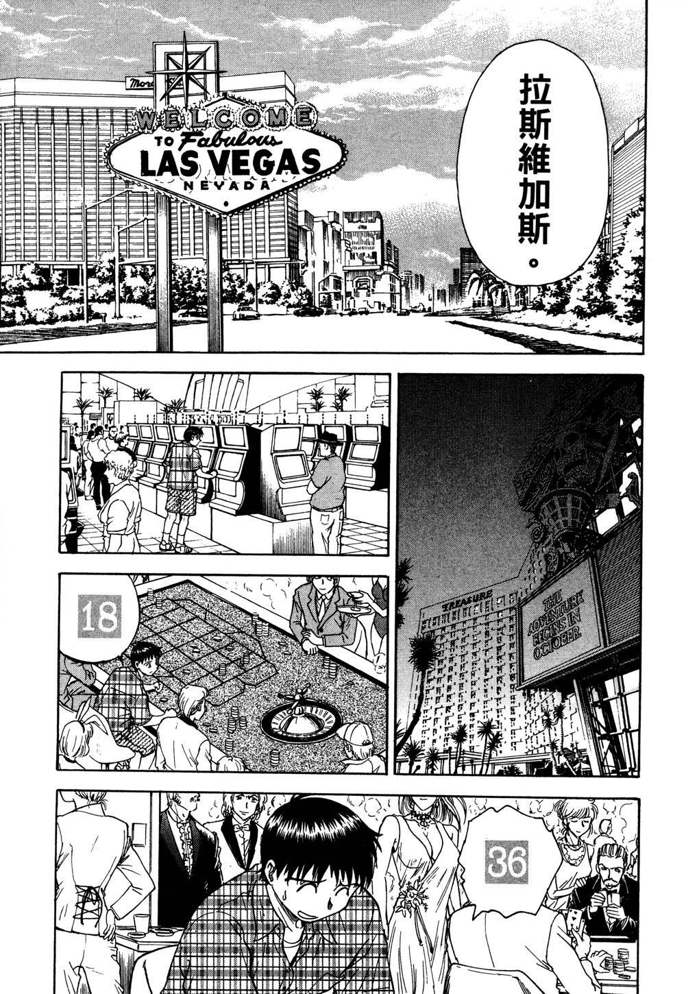 [Funabori Nariaki] Lips 2 | 唇色生香 2 [Chinese] page 135 full