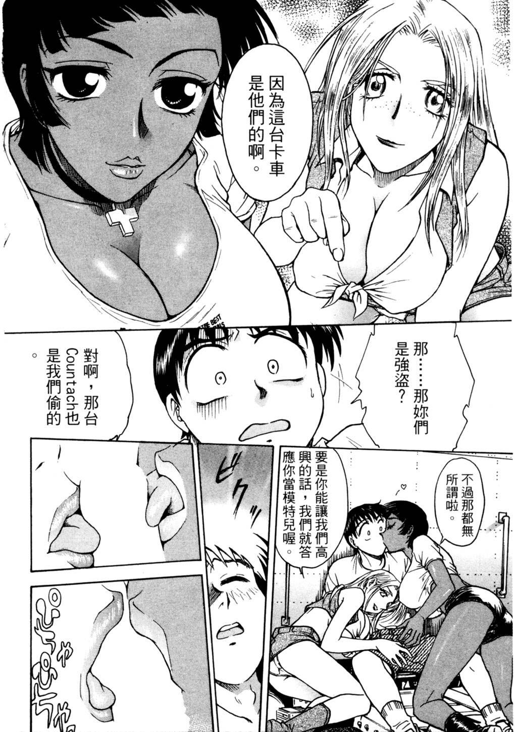 [Funabori Nariaki] Lips 2 | 唇色生香 2 [Chinese] page 154 full
