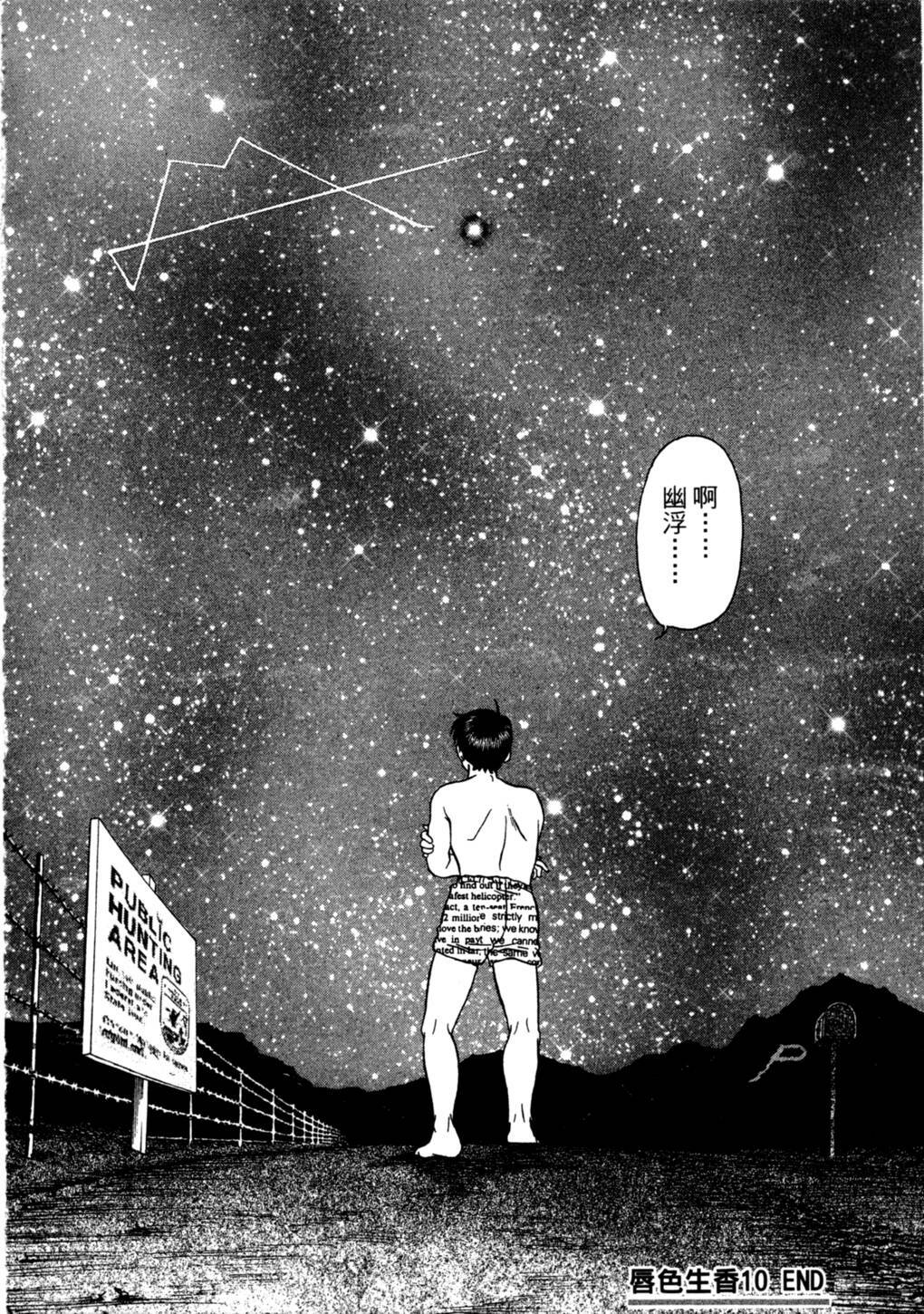 [Funabori Nariaki] Lips 2 | 唇色生香 2 [Chinese] page 160 full
