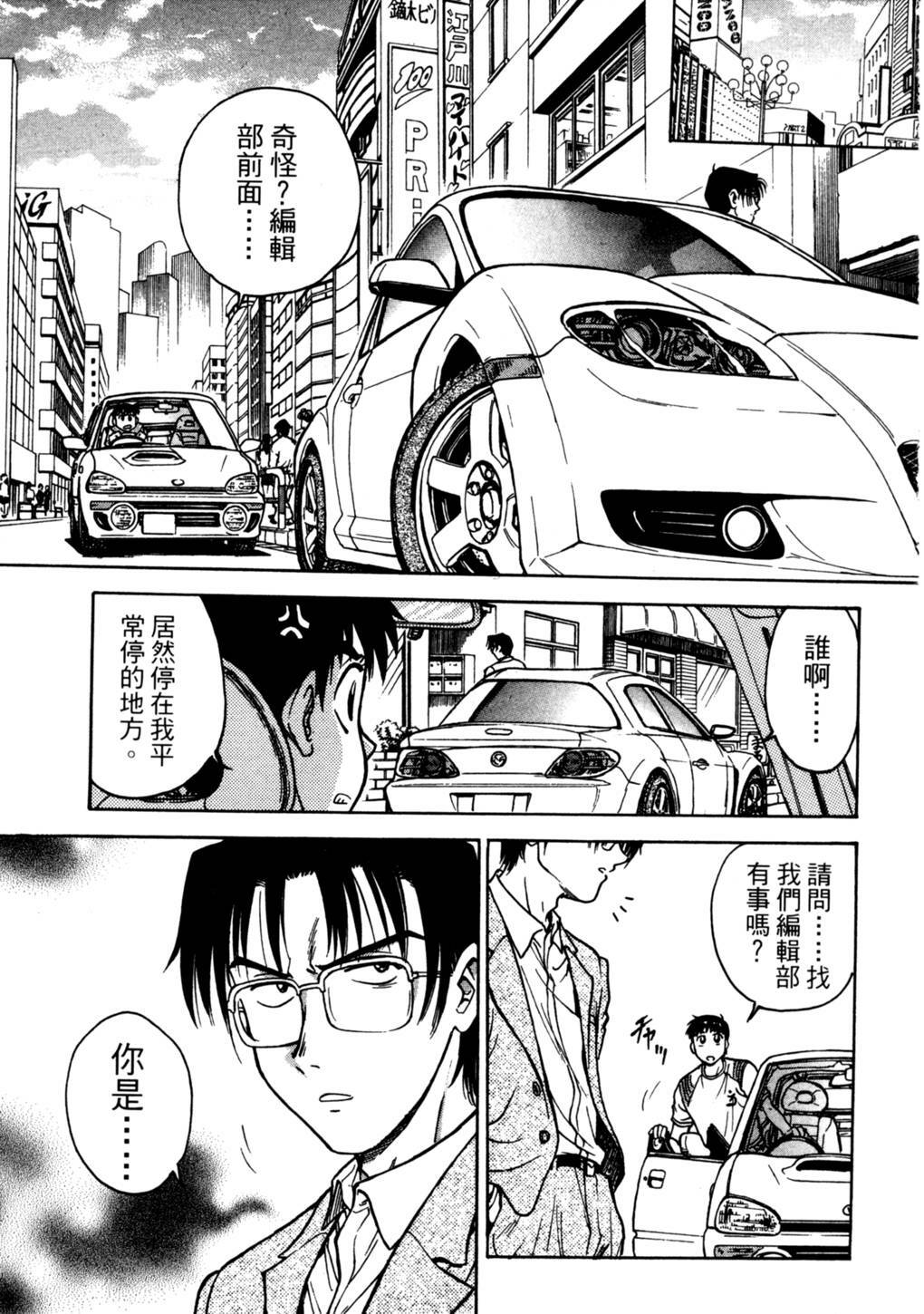 [Funabori Nariaki] Lips 2 | 唇色生香 2 [Chinese] page 163 full