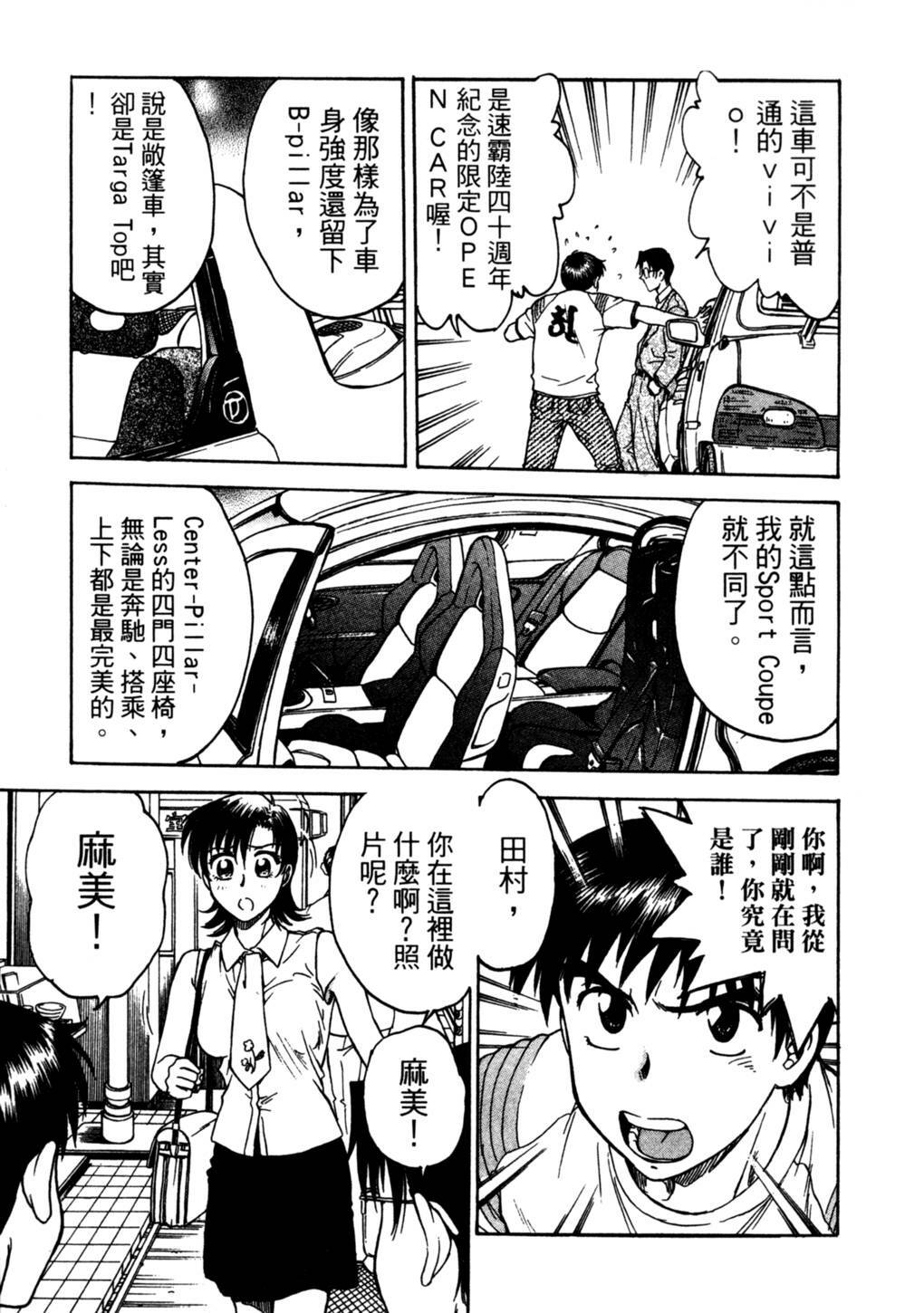 [Funabori Nariaki] Lips 2 | 唇色生香 2 [Chinese] page 165 full