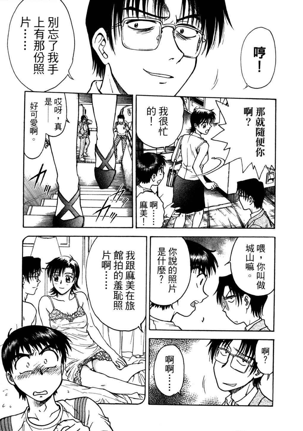 [Funabori Nariaki] Lips 2 | 唇色生香 2 [Chinese] page 167 full