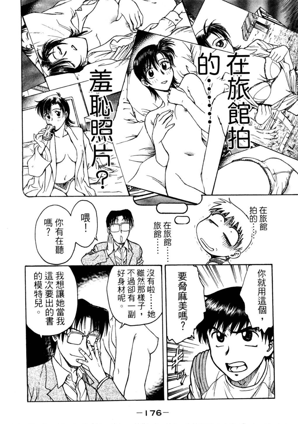 [Funabori Nariaki] Lips 2 | 唇色生香 2 [Chinese] page 168 full