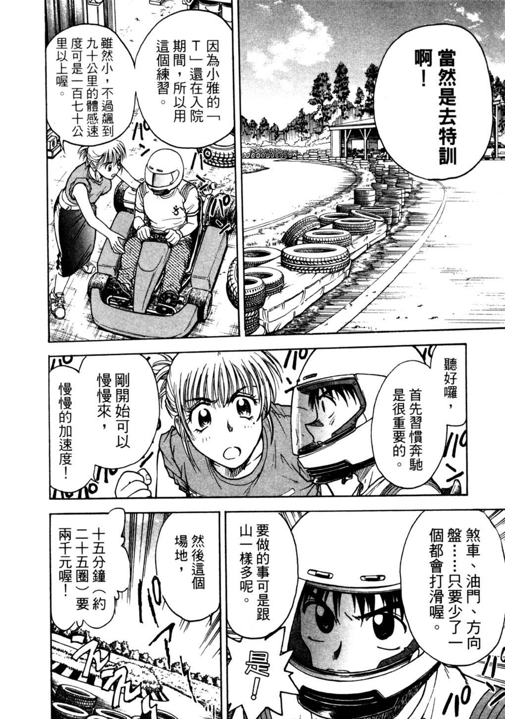 [Funabori Nariaki] Lips 2 | 唇色生香 2 [Chinese] page 172 full