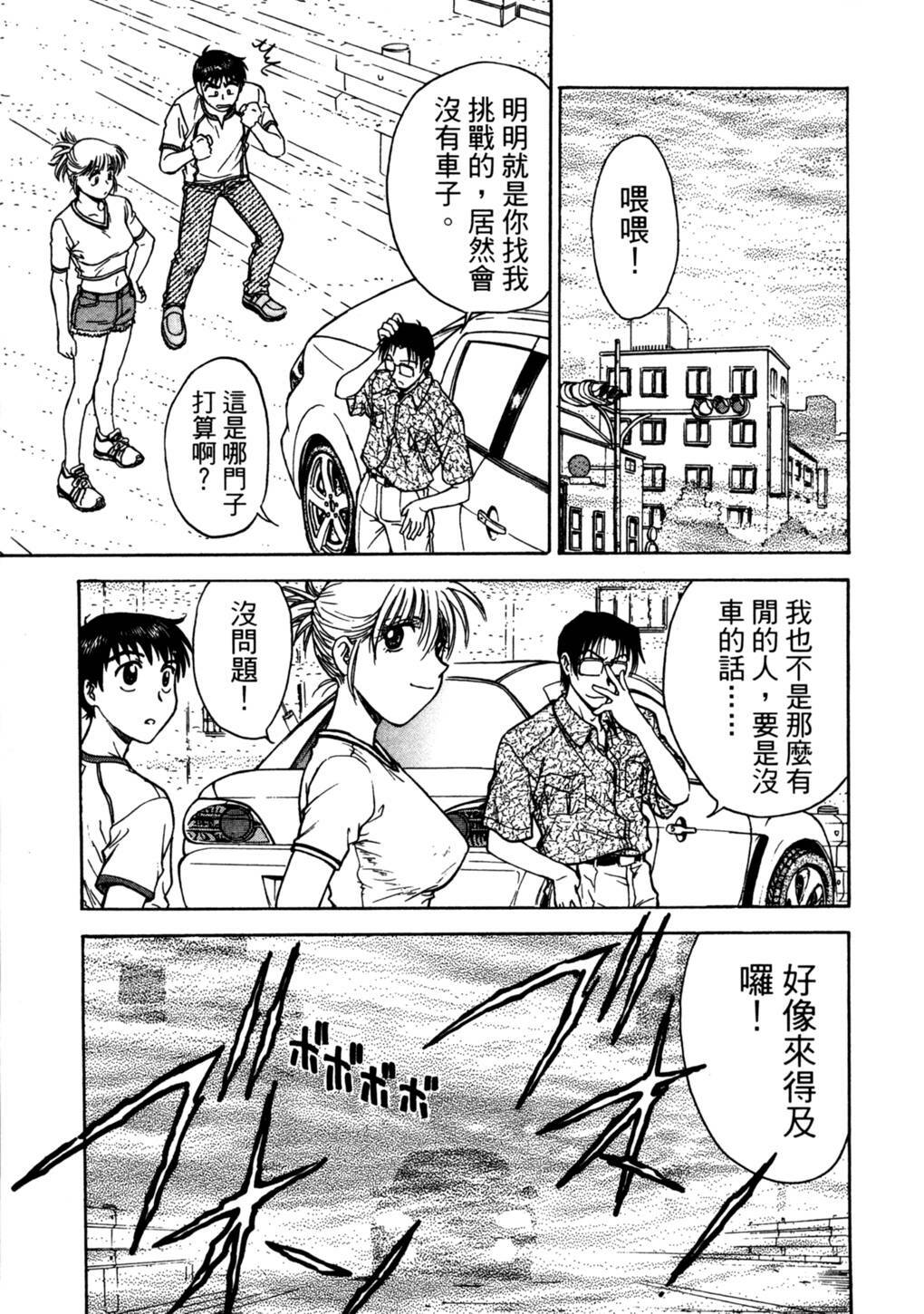 [Funabori Nariaki] Lips 2 | 唇色生香 2 [Chinese] page 175 full