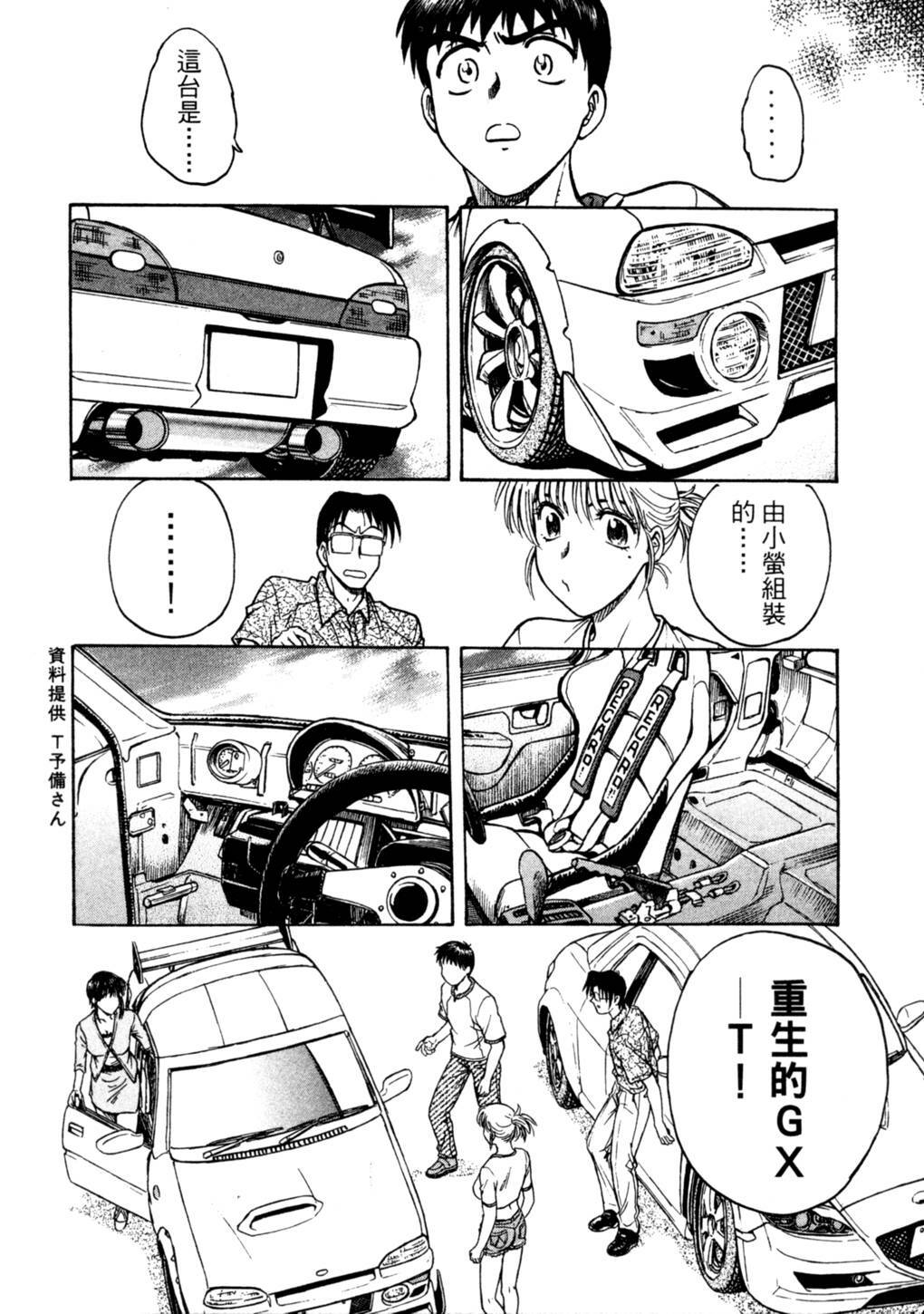 [Funabori Nariaki] Lips 2 | 唇色生香 2 [Chinese] page 176 full