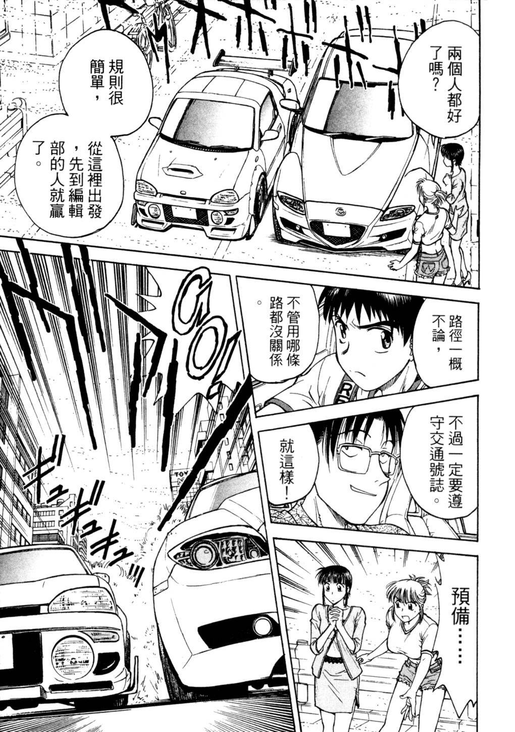 [Funabori Nariaki] Lips 2 | 唇色生香 2 [Chinese] page 177 full