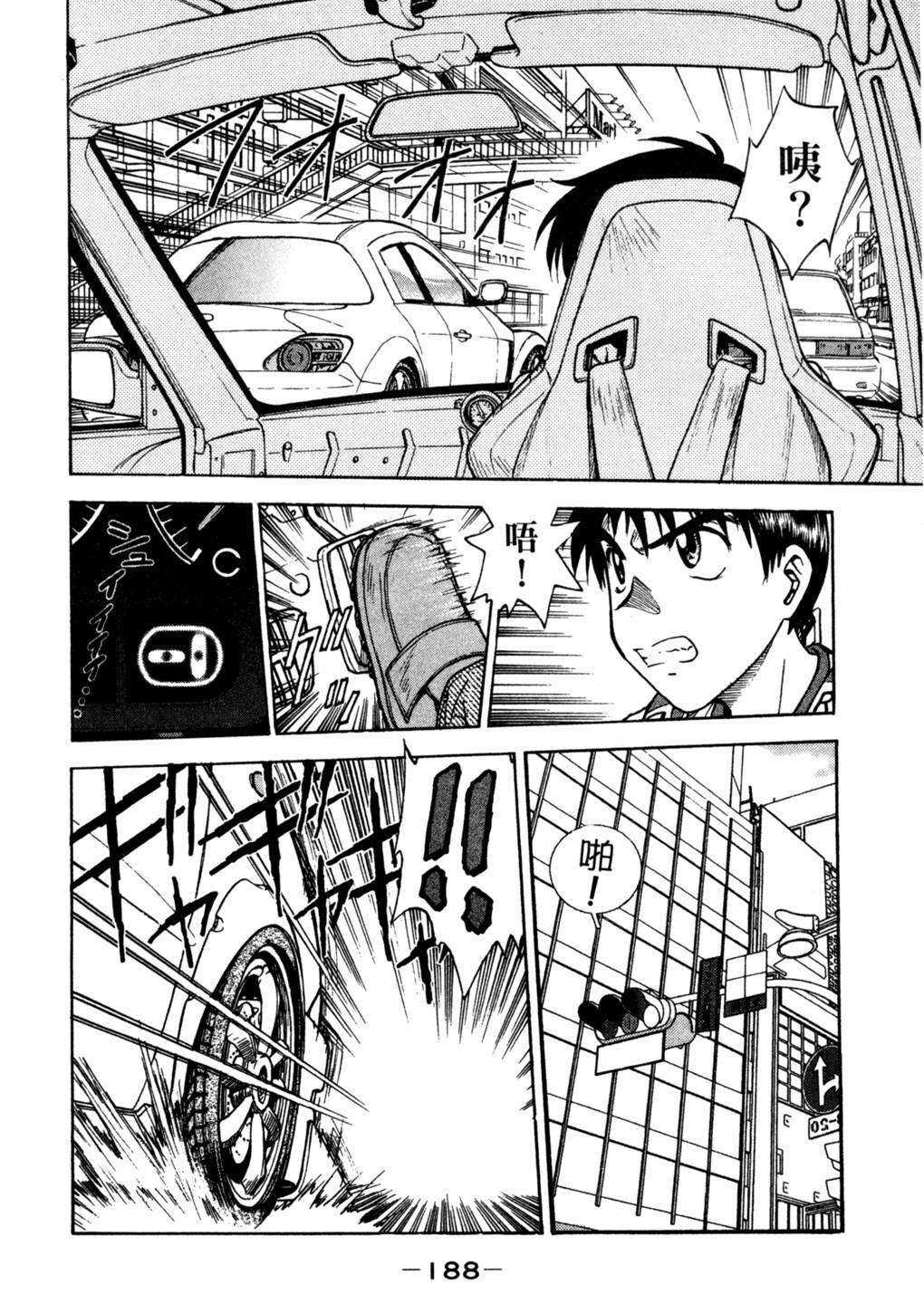 [Funabori Nariaki] Lips 2 | 唇色生香 2 [Chinese] page 180 full