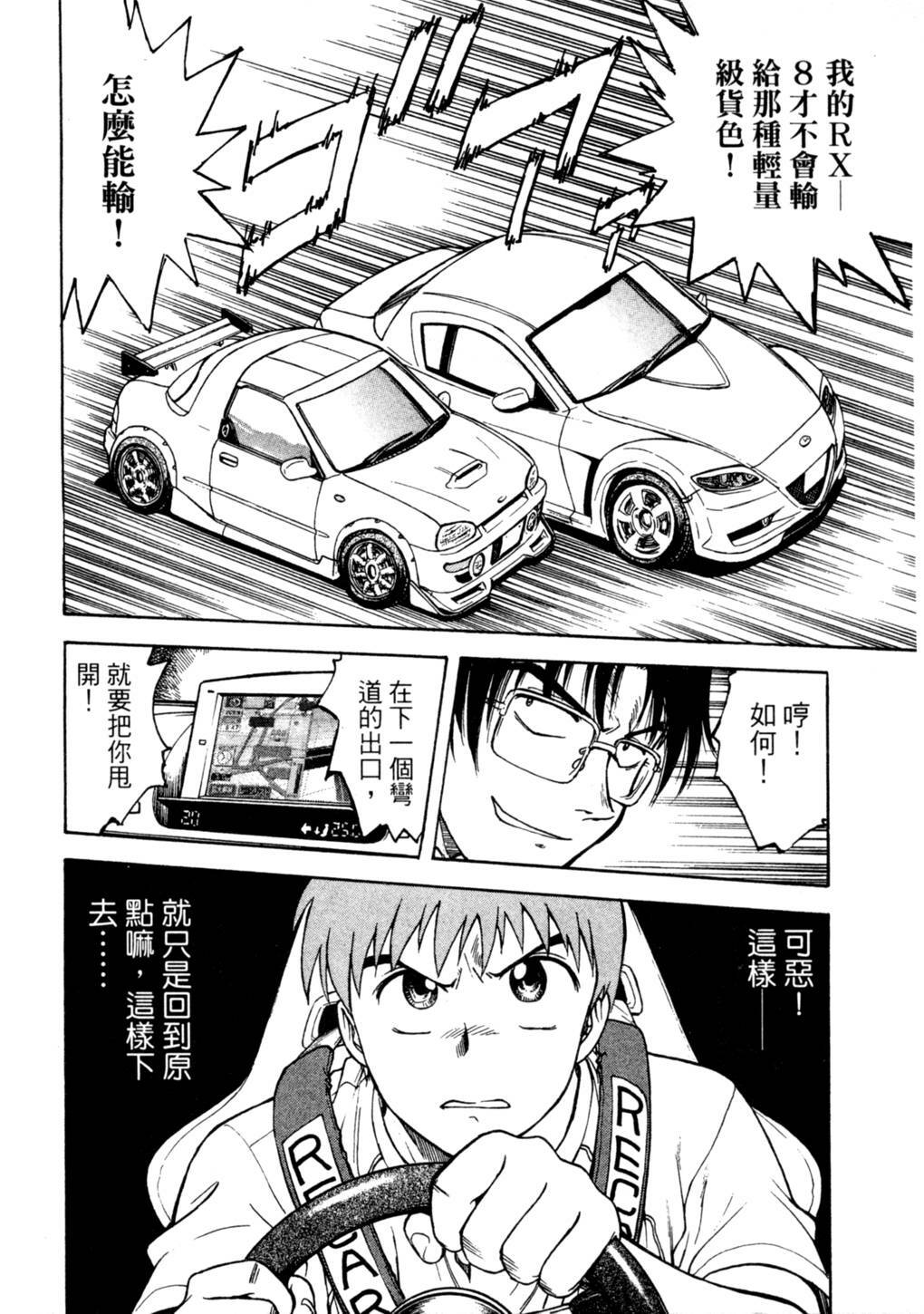 [Funabori Nariaki] Lips 2 | 唇色生香 2 [Chinese] page 184 full