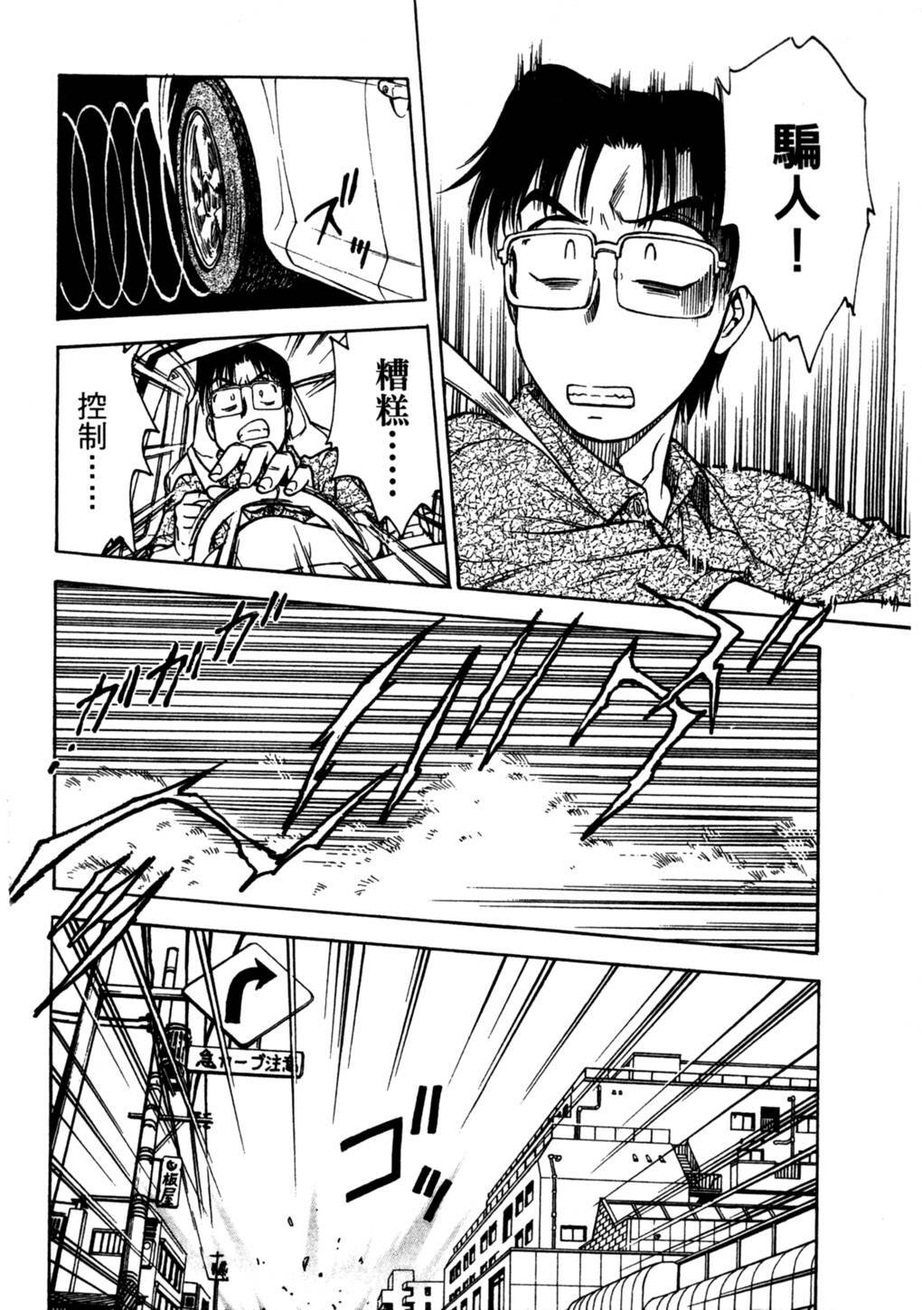 [Funabori Nariaki] Lips 2 | 唇色生香 2 [Chinese] page 187 full