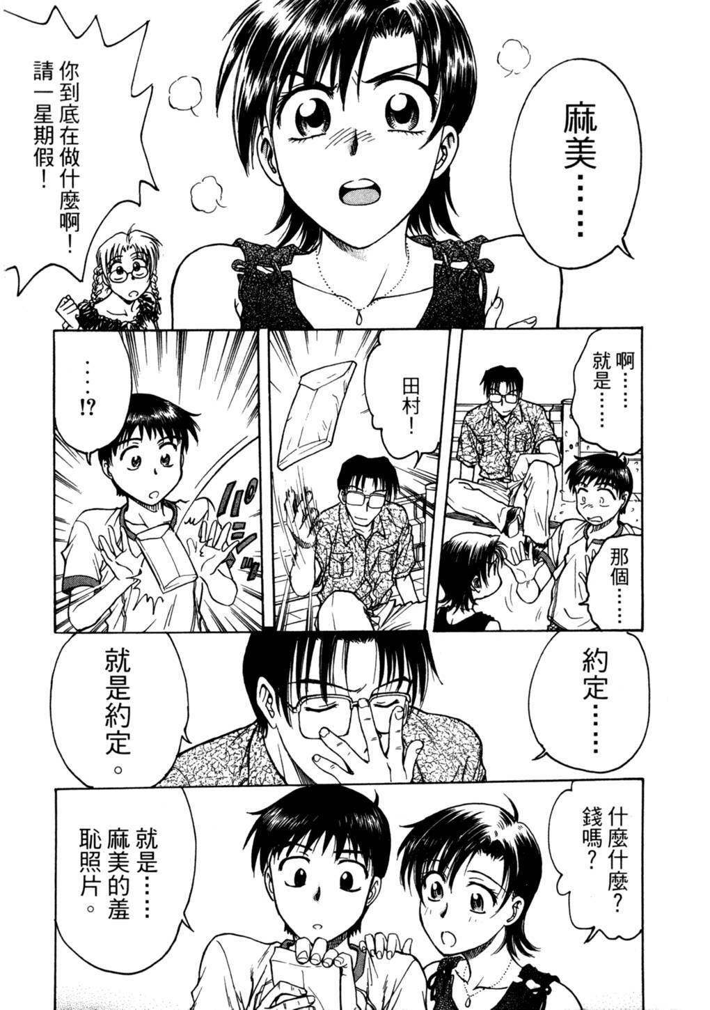 [Funabori Nariaki] Lips 2 | 唇色生香 2 [Chinese] page 189 full