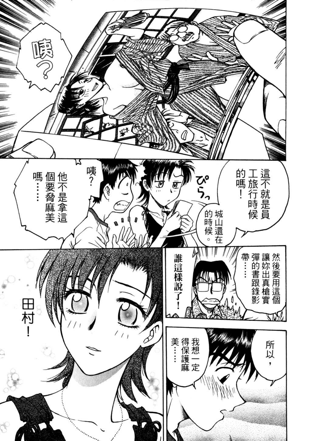 [Funabori Nariaki] Lips 2 | 唇色生香 2 [Chinese] page 190 full