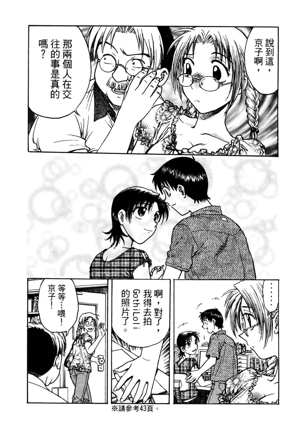 [Funabori Nariaki] Lips 2 | 唇色生香 2 [Chinese] page 194 full