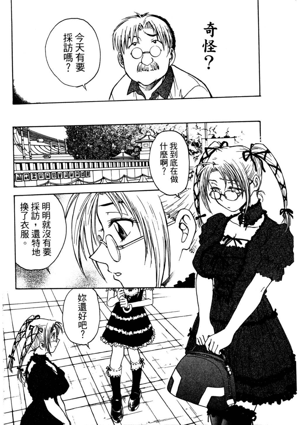 [Funabori Nariaki] Lips 2 | 唇色生香 2 [Chinese] page 195 full