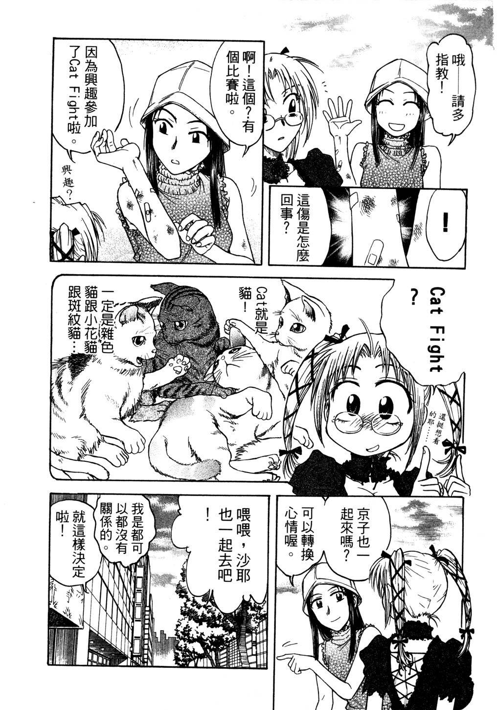 [Funabori Nariaki] Lips 2 | 唇色生香 2 [Chinese] page 198 full
