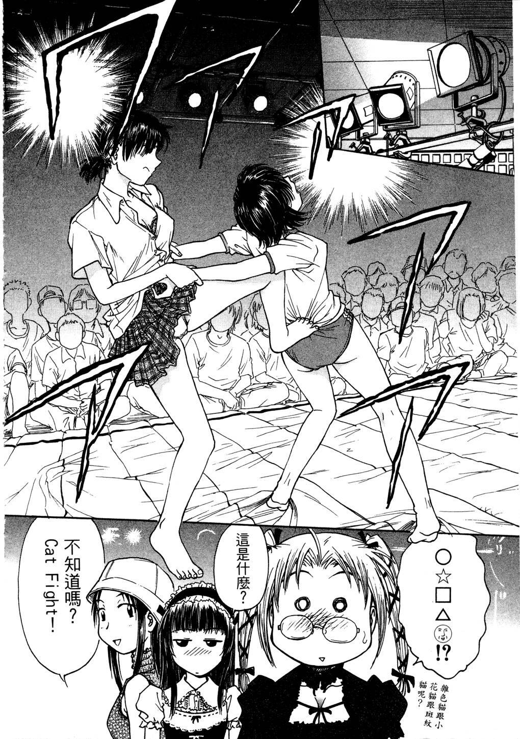 [Funabori Nariaki] Lips 2 | 唇色生香 2 [Chinese] page 199 full
