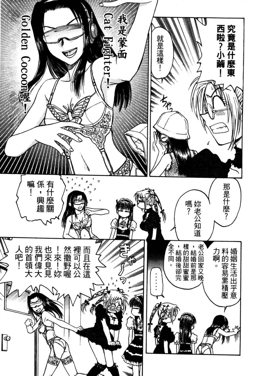 [Funabori Nariaki] Lips 2 | 唇色生香 2 [Chinese] page 200 full