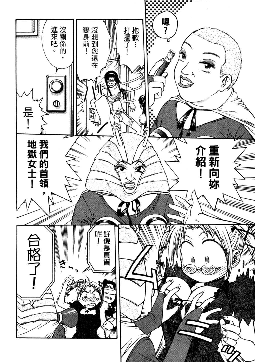 [Funabori Nariaki] Lips 2 | 唇色生香 2 [Chinese] page 201 full