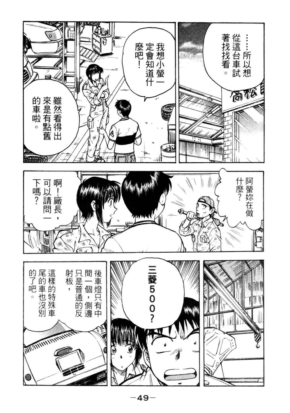 [Funabori Nariaki] Lips 2 | 唇色生香 2 [Chinese] page 46 full