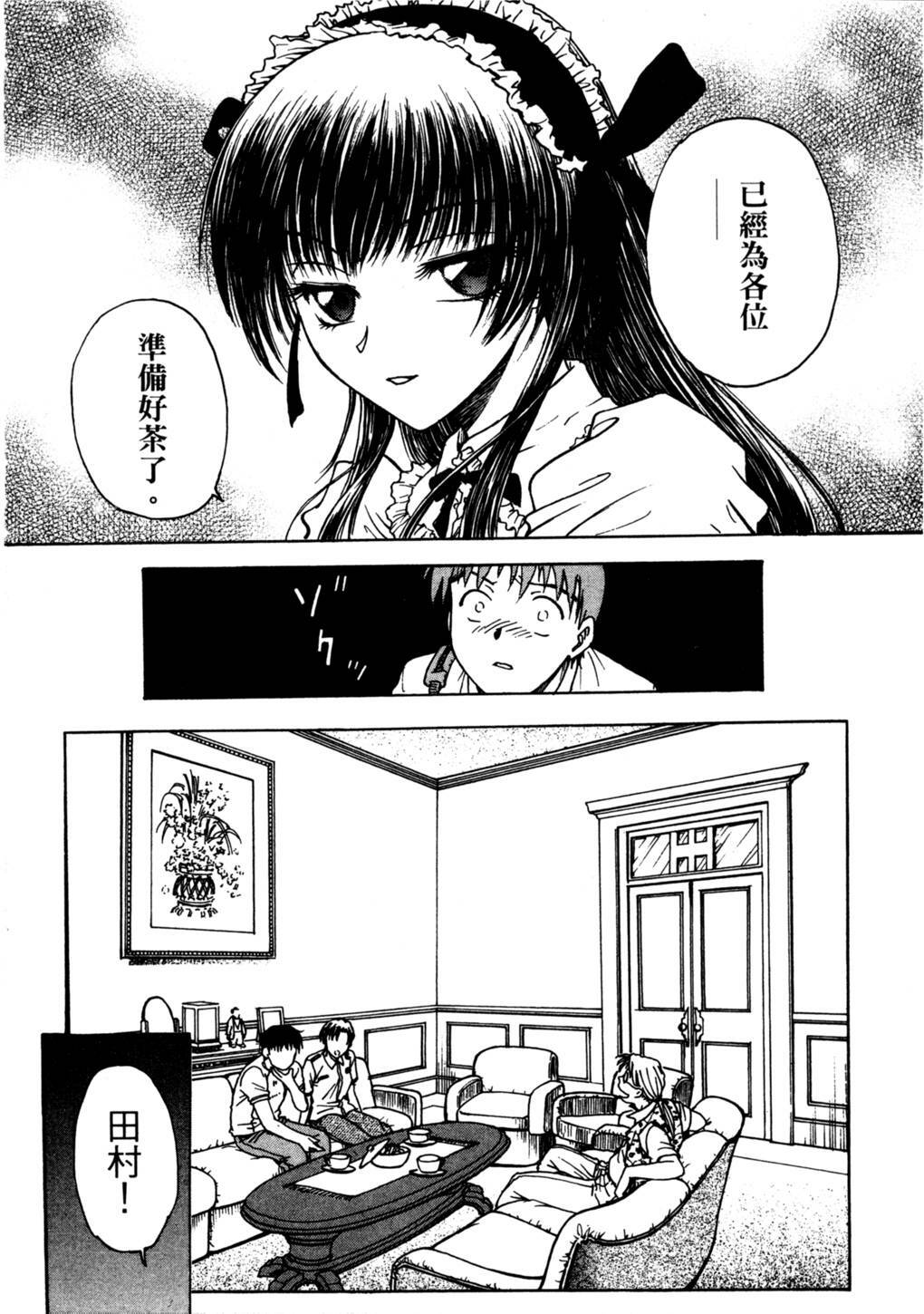 [Funabori Nariaki] Lips 2 | 唇色生香 2 [Chinese] page 55 full