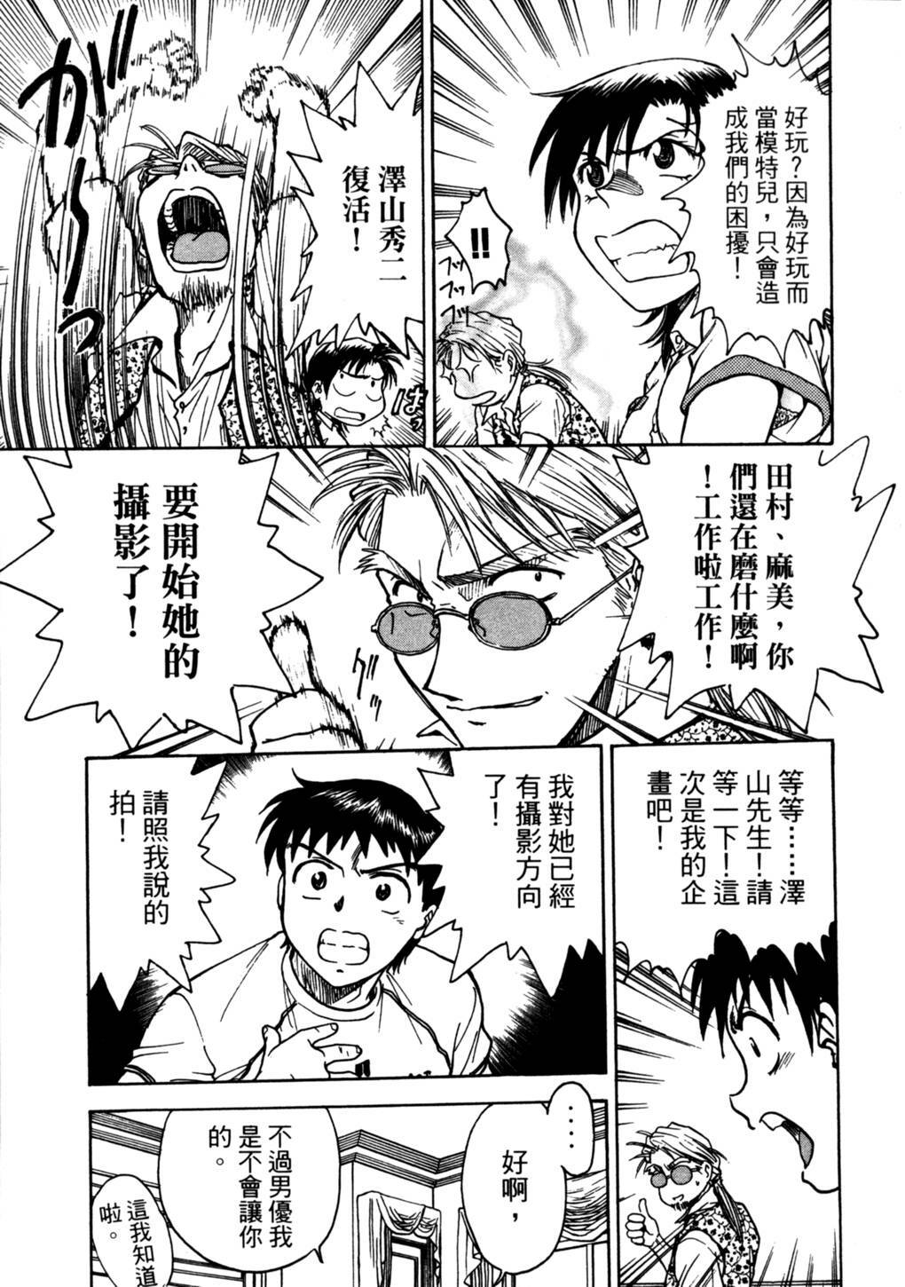 [Funabori Nariaki] Lips 2 | 唇色生香 2 [Chinese] page 60 full