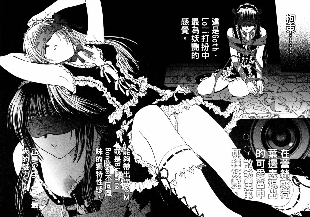 [Funabori Nariaki] Lips 2 | 唇色生香 2 [Chinese] page 61 full