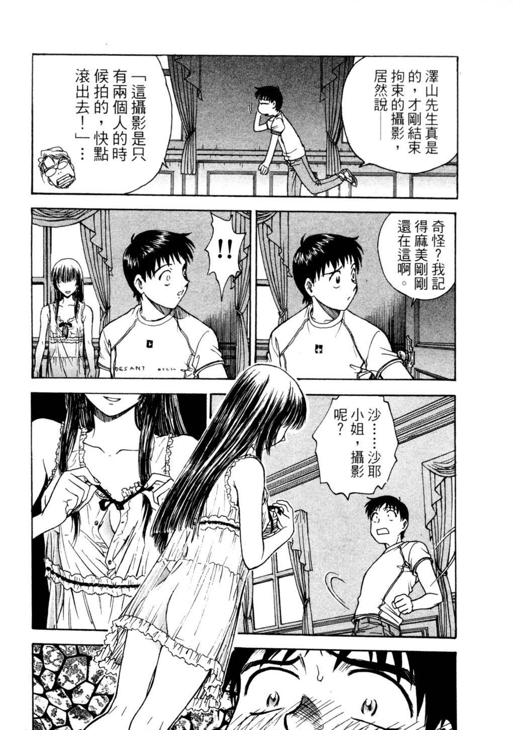 [Funabori Nariaki] Lips 2 | 唇色生香 2 [Chinese] page 64 full