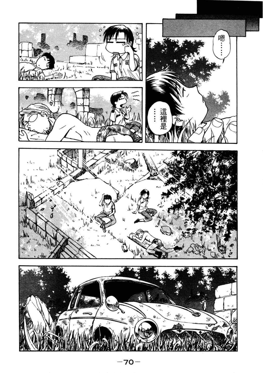 [Funabori Nariaki] Lips 2 | 唇色生香 2 [Chinese] page 66 full