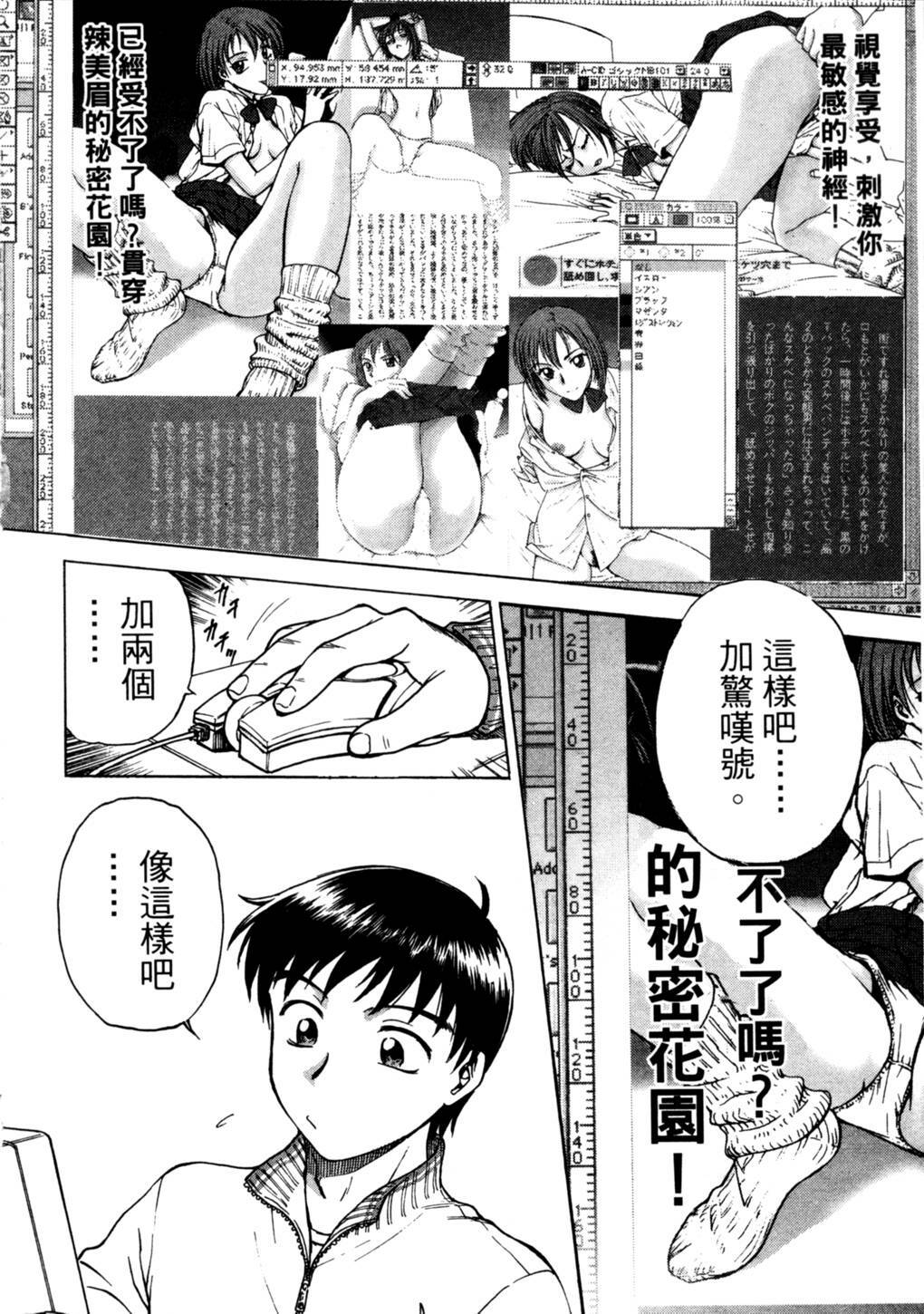 [Funabori Nariaki] Lips 2 | 唇色生香 2 [Chinese] page 70 full