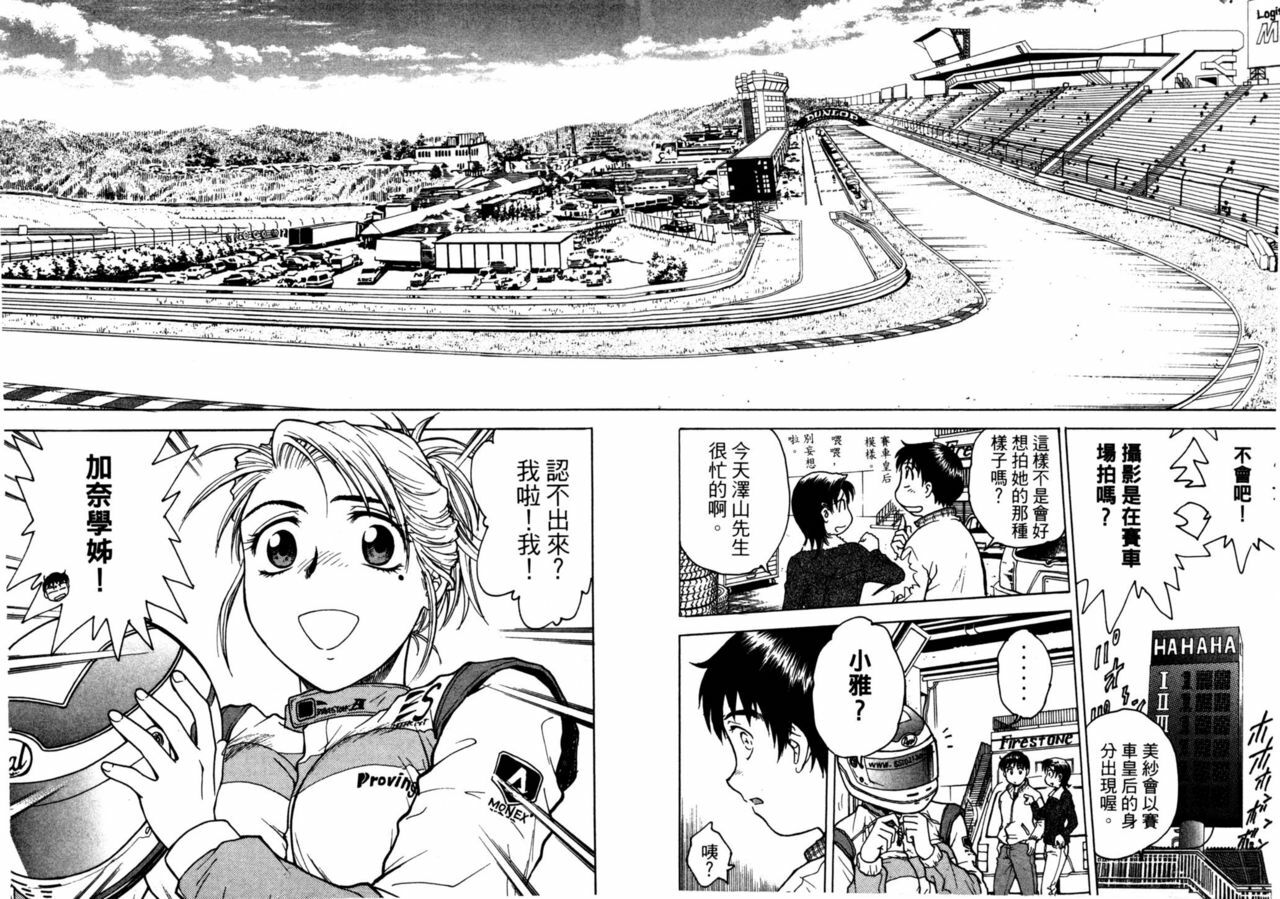 [Funabori Nariaki] Lips 2 | 唇色生香 2 [Chinese] page 76 full
