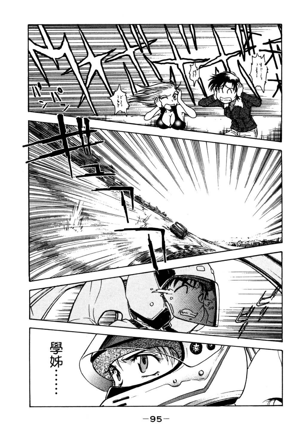 [Funabori Nariaki] Lips 2 | 唇色生香 2 [Chinese] page 90 full