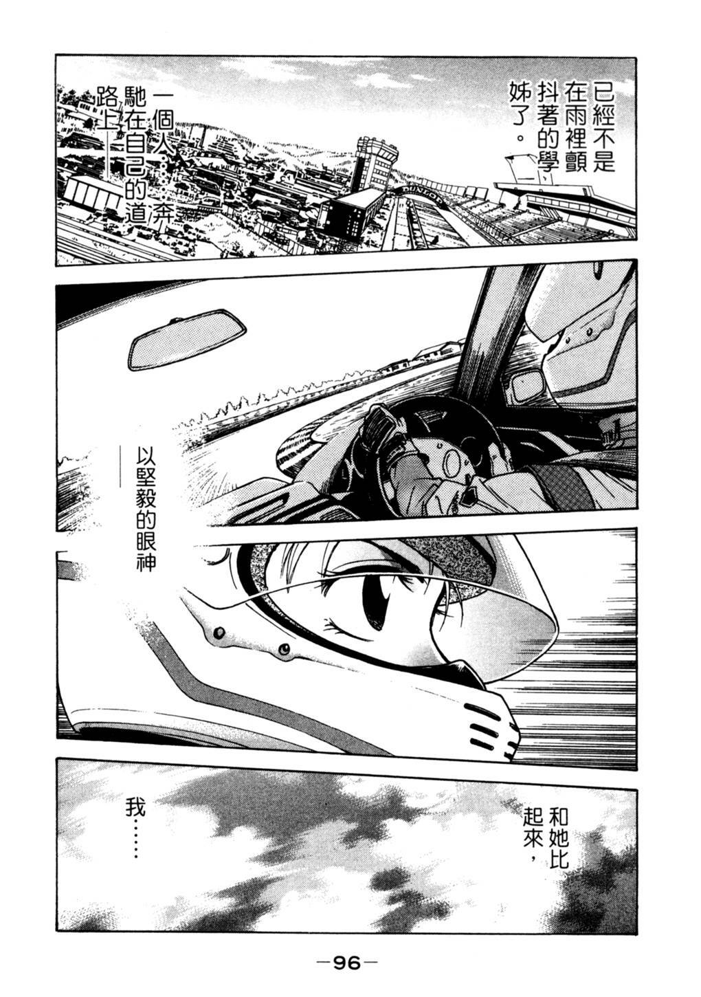 [Funabori Nariaki] Lips 2 | 唇色生香 2 [Chinese] page 91 full