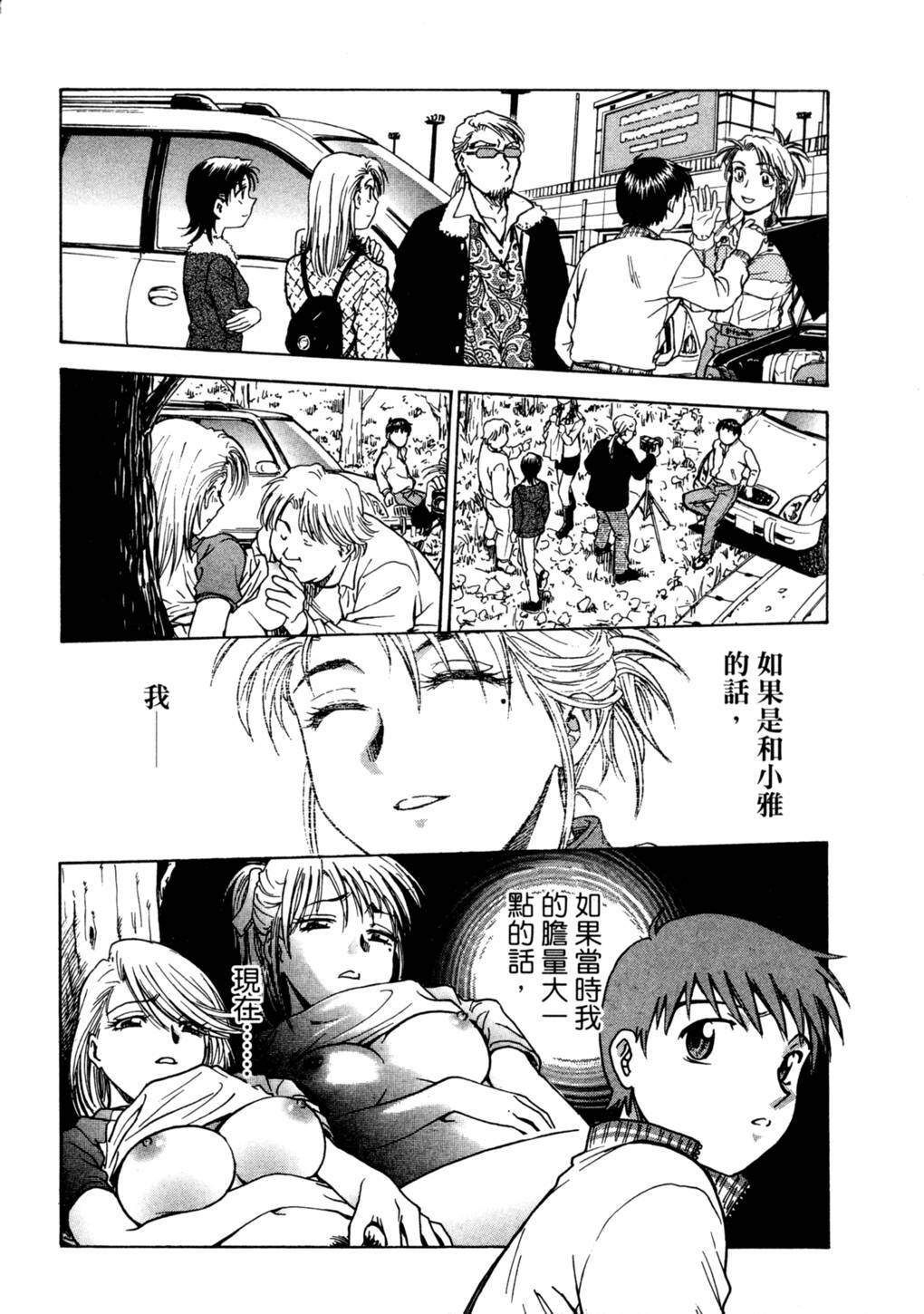 [Funabori Nariaki] Lips 2 | 唇色生香 2 [Chinese] page 93 full