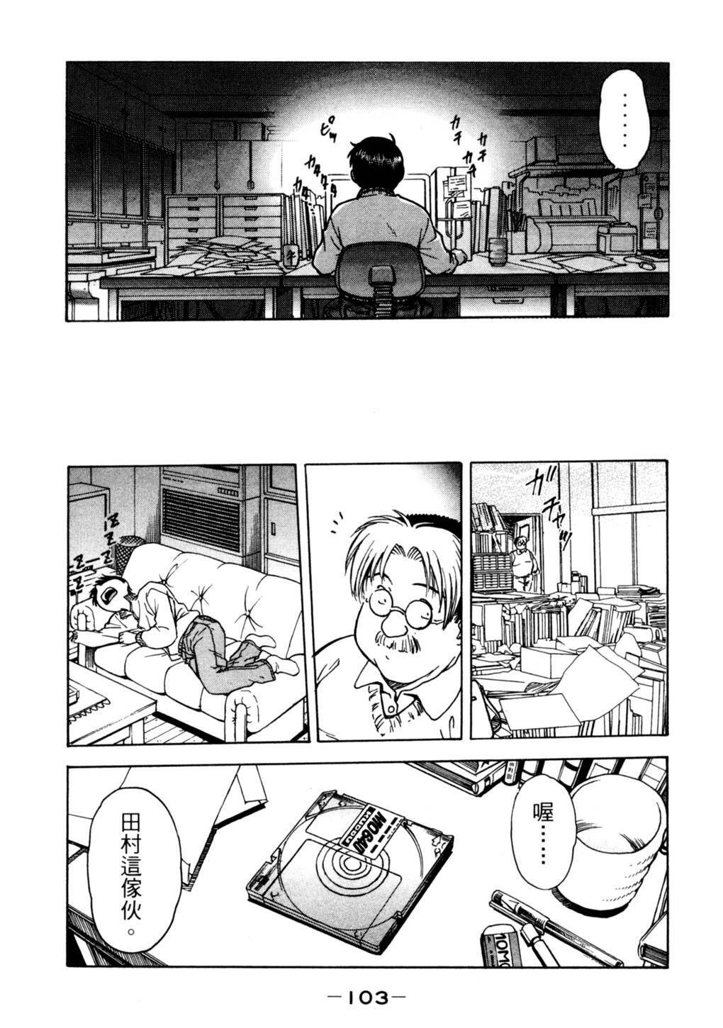 [Funabori Nariaki] Lips 2 | 唇色生香 2 [Chinese] page 97 full