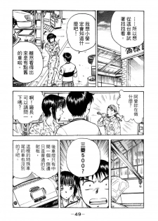 [Funabori Nariaki] Lips 2 | 唇色生香 2 [Chinese] - page 46