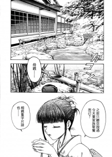 [Funabori Nariaki] Lips 2 | 唇色生香 2 [Chinese] - page 6