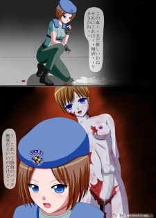 [Yuukari no Ki] Ero Bio 3 - Shin Taiin o Osou Zombie (Resident Evil) - page 23