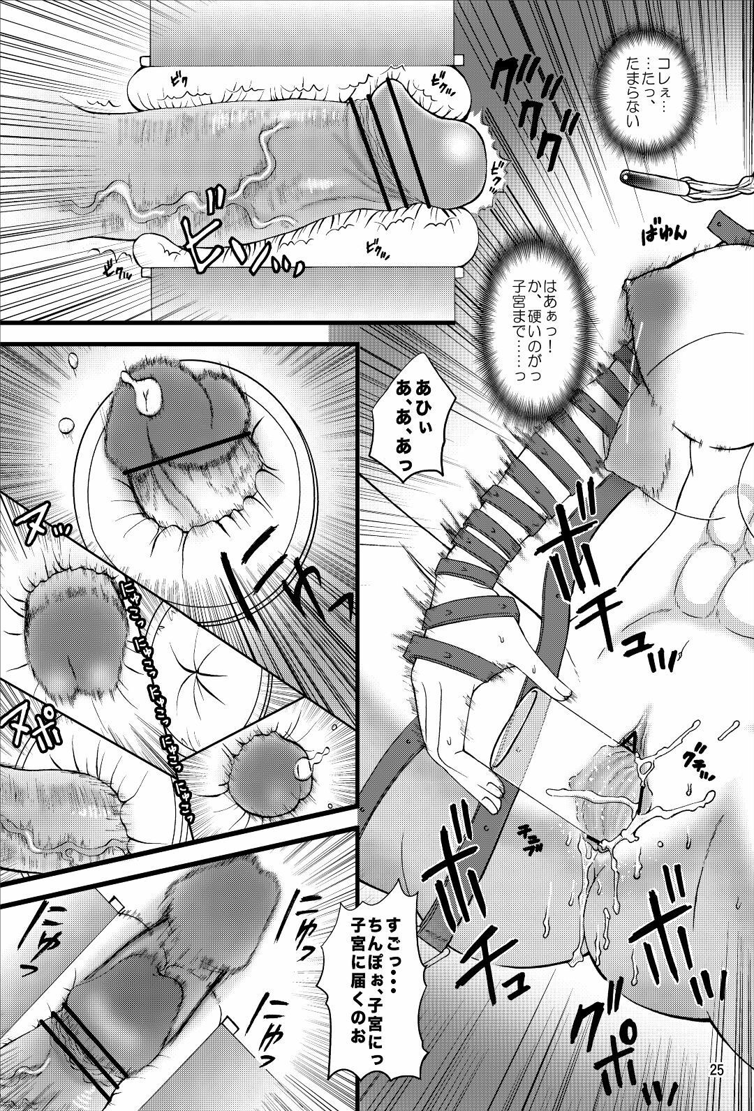 (C71) [Harem (Mizuki Honey)] Queens Strip (Queen's Blade) page 25 full