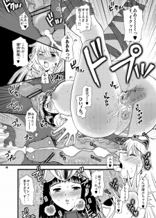 (C71) [Harem (Mizuki Honey)] Queens Strip (Queen's Blade) - page 14