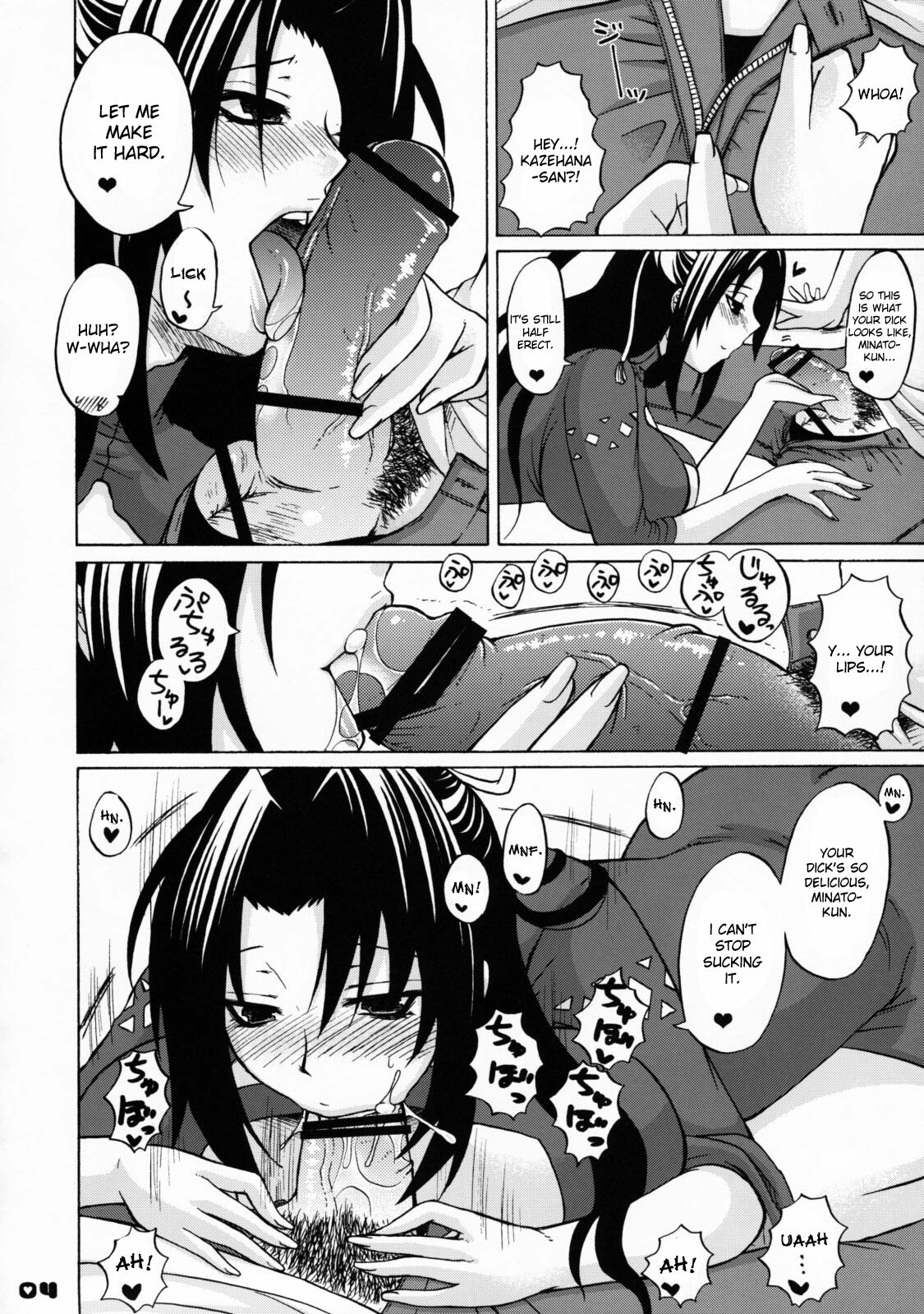 [Honey Bump (Nakatsugawa Minoru)] Ikuhisashiku No.03 Kazehana (Sekirei) [English] page 3 full