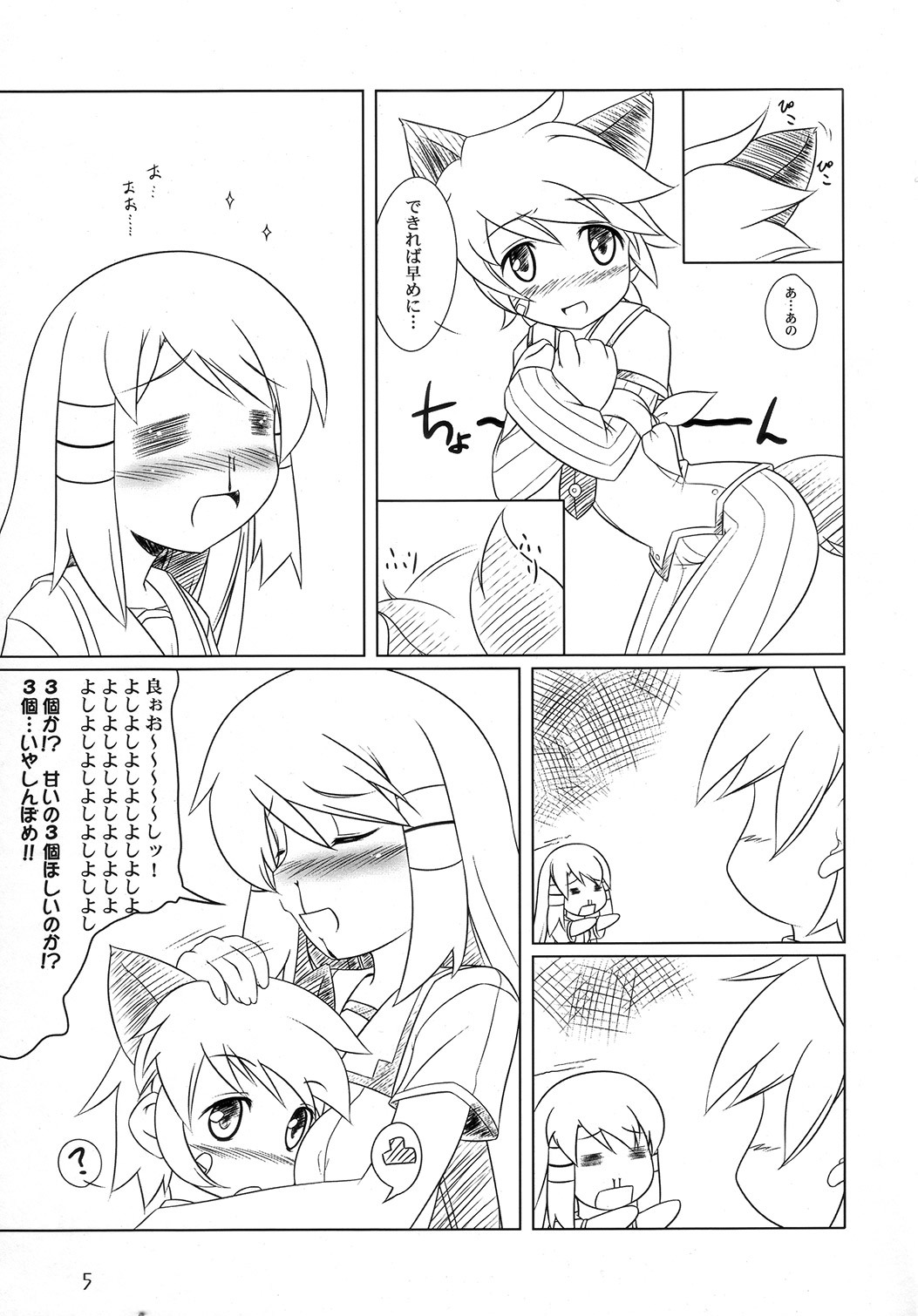 (C73) [Umaya (Uma)] Warito Jimi na Katade. (Doki Doki Majo Shinpan!) page 4 full