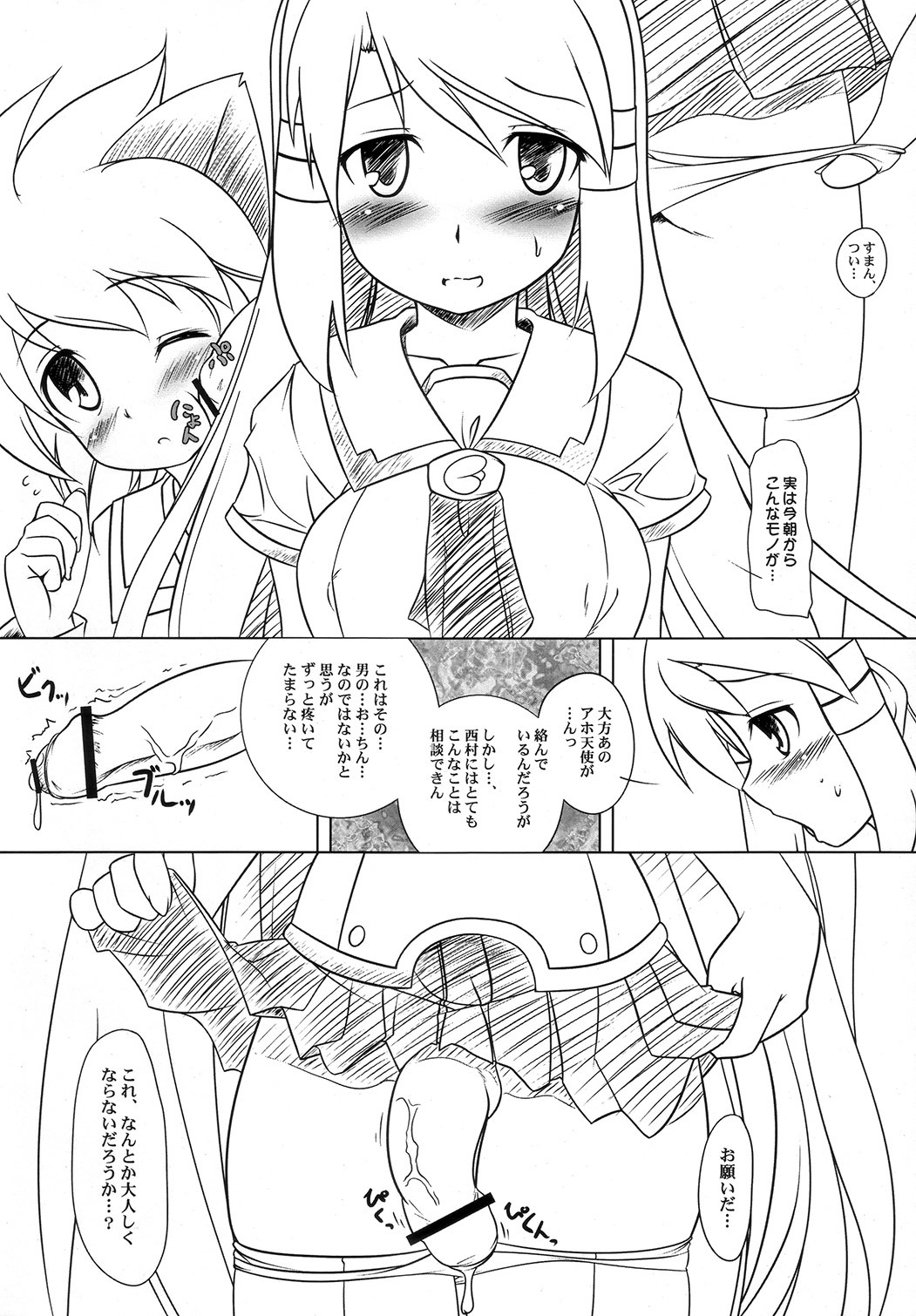 (C73) [Umaya (Uma)] Warito Jimi na Katade. (Doki Doki Majo Shinpan!) page 5 full